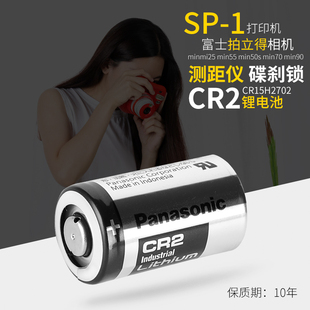 拍立得 电池 mini55 富士拍立得一次成像mini25 相机 CR2