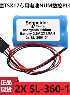 施耐德 2x SL360/131 TSX17用电池 3.6V 2x 1.9Ah 2XSL360/131