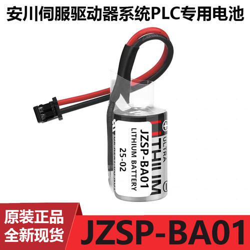 全新原装JZSP-BA01PLC锂池3.6V