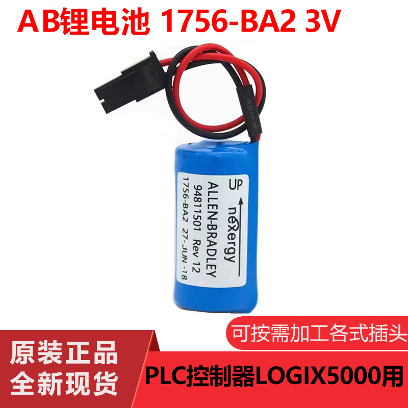 原装AB 1756-BA2 3V PLC控制器电池 Allen Bradley锂电池 3C数码配件 普通干电池 原图主图