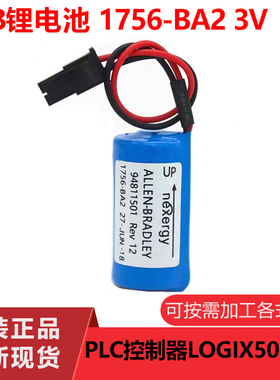 原装AB 1756-BA2 3V PLC控制器电池 Allen Bradley锂电池