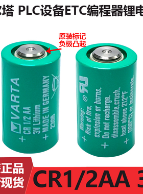 原装进口 德国瓦尔塔 VARTA CR1/2AA CR14250 3V CNC锂电池