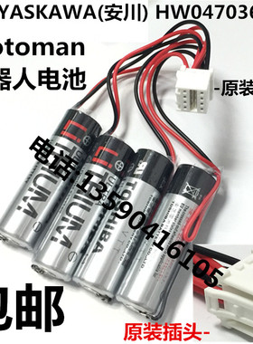 YASKAWA(安川) HW0470360-A Motoman机器人电池 ER6V 4个装一组