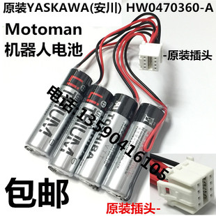 Motoman机器人电池 一组 HW0470360 YASKAWA 4个装 安川 ER6V