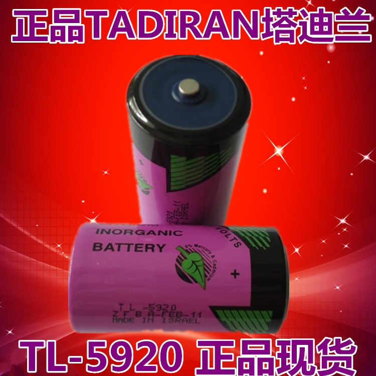 以色列 塔迪兰 TADIRAN TL-5920 2号 3.6V锂电池 正品 3C数码配件 普通干电池 原图主图