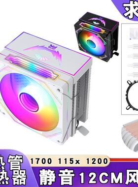 台式机棱镜i7cpu散热器1700针6铜管发光amd风扇12cm静音1151温控
