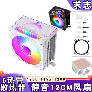台式机棱镜i7cpu散热器1700针6铜管发光amd风扇12cm静音1151温控