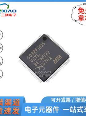 GD32F205VGT6 封装LQFP-100 32位微控制器MCU嵌入式IC 640KB