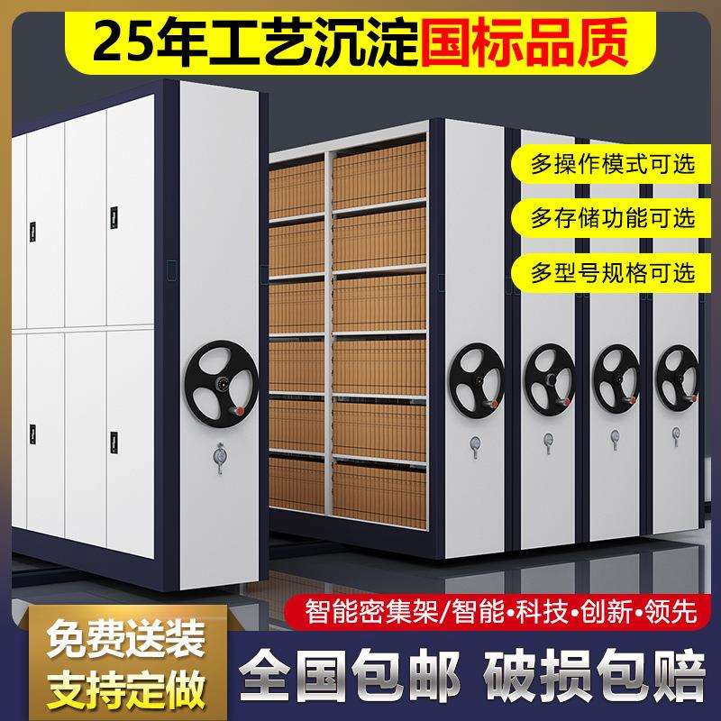手动智能档案电动密集柜豪华密集架档案柜资料柜办公文件凭证整理