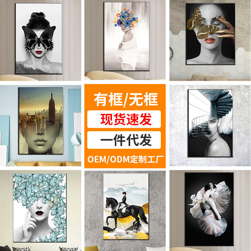 玄关客厅装饰画卧室美女人物喷绘挂画无框壁画床头帆布画直销