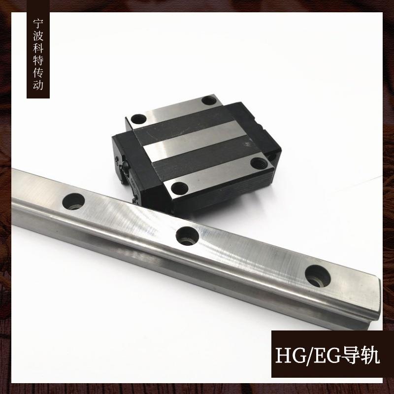 精密国产S银直线导轨滑块线性滑轨滑台线轨方轨HGH/EGH15 20 25CC