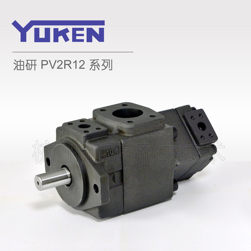 PV2R12-25-65-F-1R  油研(YUKEN)系列 叶片泵/液压油泵