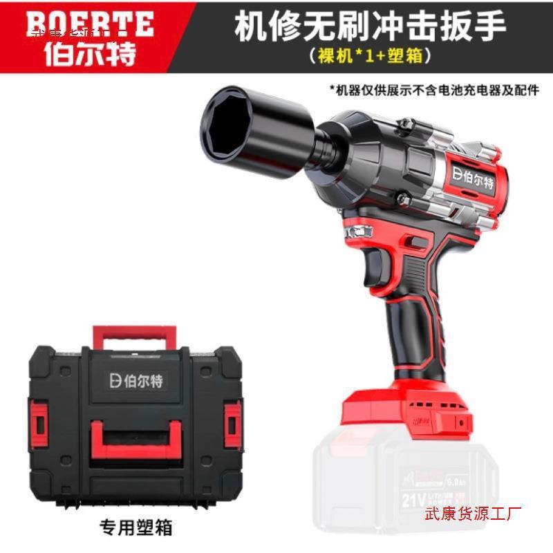 伯尔特1000N重型电炮汽修大扭力无刷电动扳手大功率机修专用直销