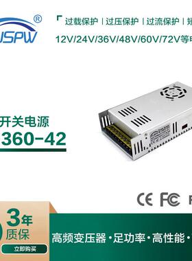 42V360W直流变压器雕刻机工业机械设备220V转42V步进机自动化驱动