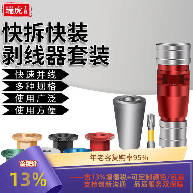 电工电动剥线器软线硬线家装电线扒皮多规格电线拨线剥扒皮器