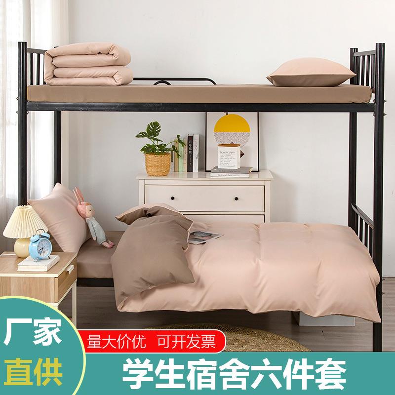被子被褥全套六件套一整套床上用品单人学生宿舍床品套件八件套装