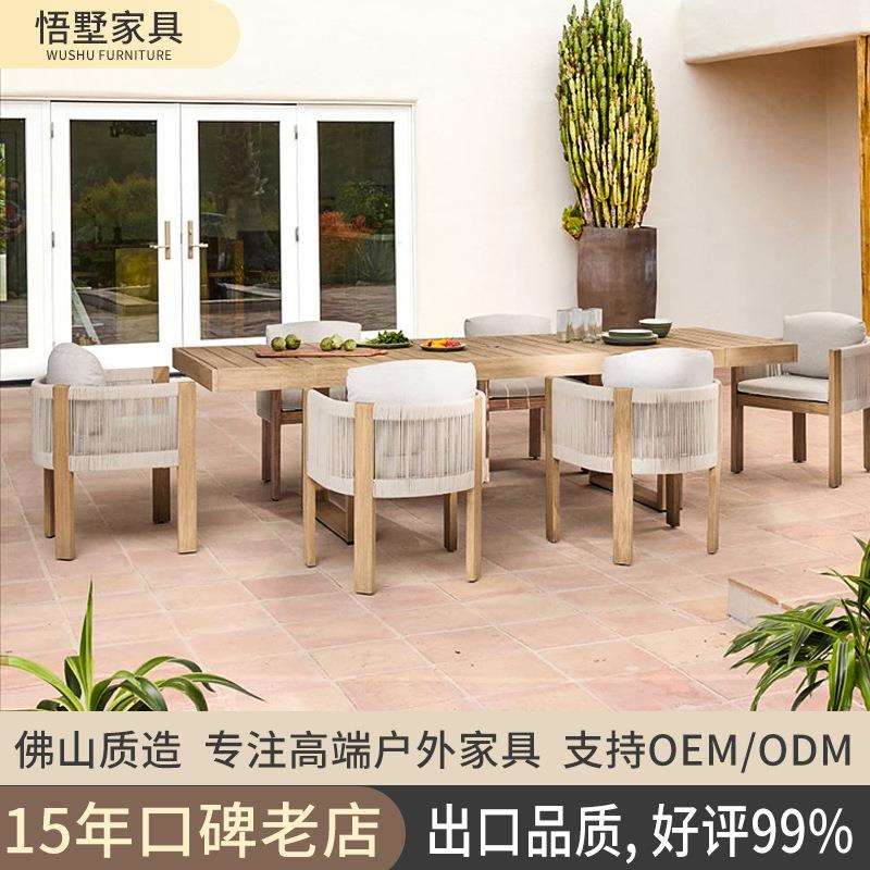 铝合金仿木色户外桌椅套装组合 庭院餐厅柚木实木户外藤编餐桌椅