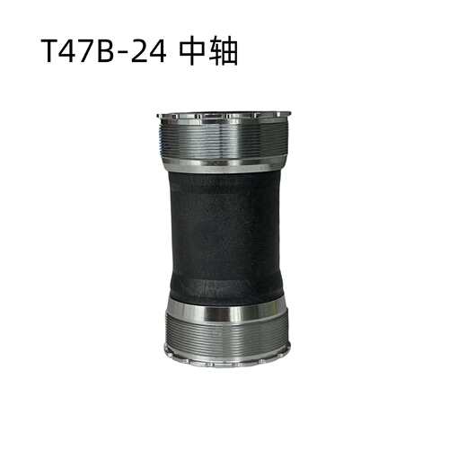 T47B-24中轴 用于公路车