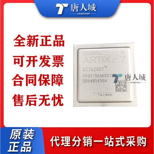 XC7A200T-1FFG1156C 封装FCBGA-1156 FPGA - 现场可编程门阵列