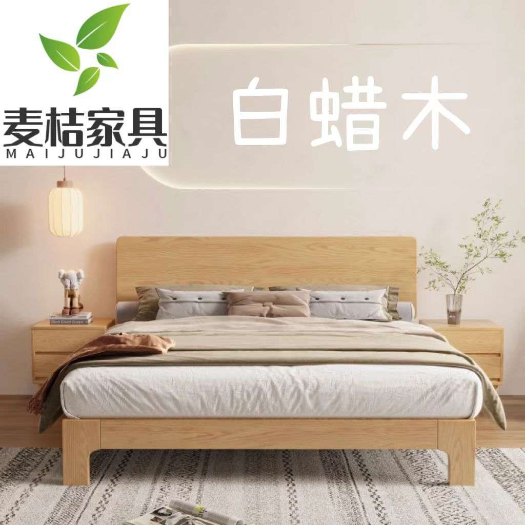 北欧实木床小户型1.5米现代简约白蜡木双人床主卧室1.8米原木婚床