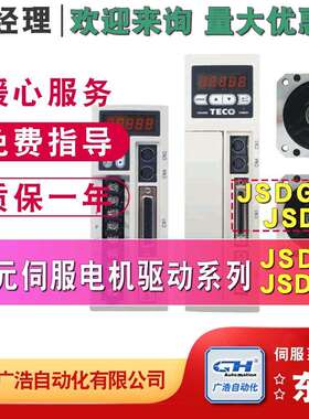 JSDEP-75A3 JSMA-PMC30ABA/K东元电机JSMA-PMC30ABK/A JSDEP-75A3