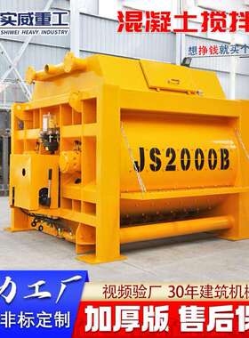 js1000强制双卧轴混凝土搅拌机厂家整套全自动混凝土搅拌站设备