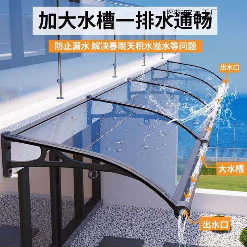 铝合金雨棚加厚屋檐挡雨板家用窗户阳台防雨罩窗户门头遮阳遮雨搭