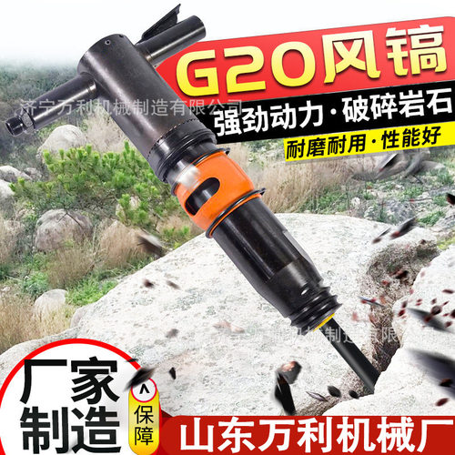 G20破碎风镐 大功率手持式路面水泥破碎工具混凝土岩石破碎风镐