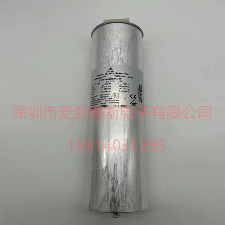 EPCOS爱普科斯 无功补偿电力电容器 MKP440-D-30 B32344D4302A000