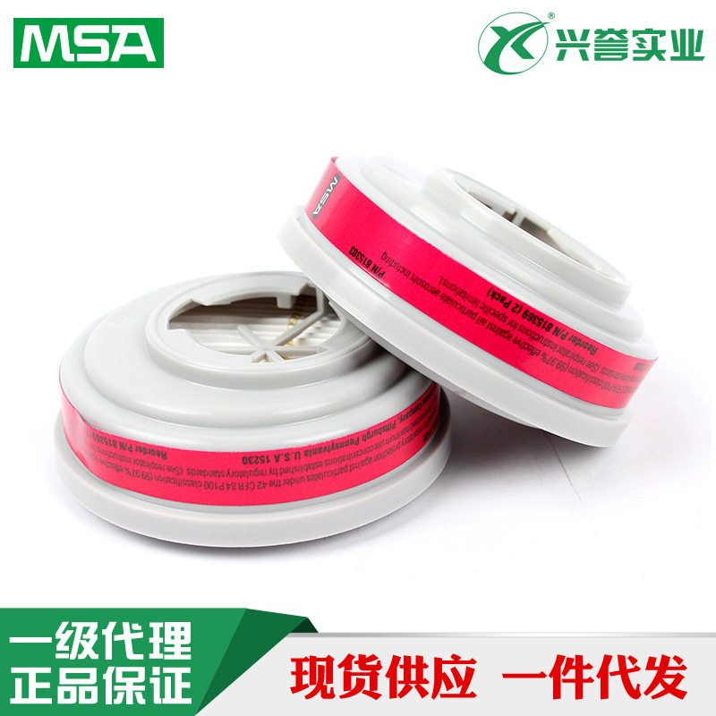 梅思安 815369-CN P100标准型滤片防尘面具过滤盒耗材1/4旋转扣合
