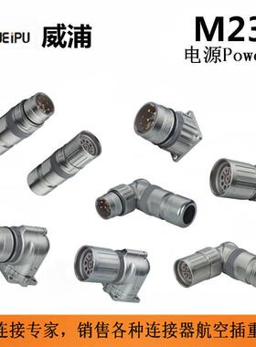 M23SJ9TK Z TL ZL WEIPU威浦防水航空插头M23K19TK Z TL ZL12-17