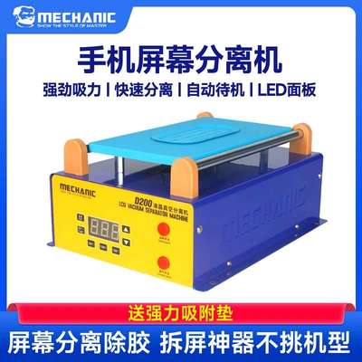 维修佬分离机手机维修拆屏加热台液晶屏幕分屏神器拆机加热板工具