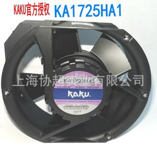 KA1725HA1 全金属风扇 AC110V BALL 配电柜风机 0.40A KAKU卡固