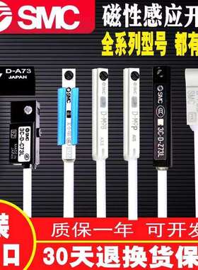 SMC原装D-M9NV M9PV M9BV D-M9NVL M9PVL M9BVL M9NVZ M9PVZ M9BV