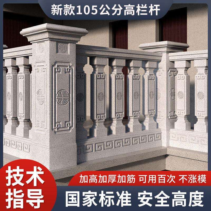 罗马柱栏杆模具欧式别墅阳台护栏围栏扶手现水泥浇中式花瓶柱模具