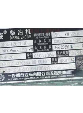 一汽解放汽车有限公司无锡柴油机厂 CA4DF3-12GCG30 全部配件都有
