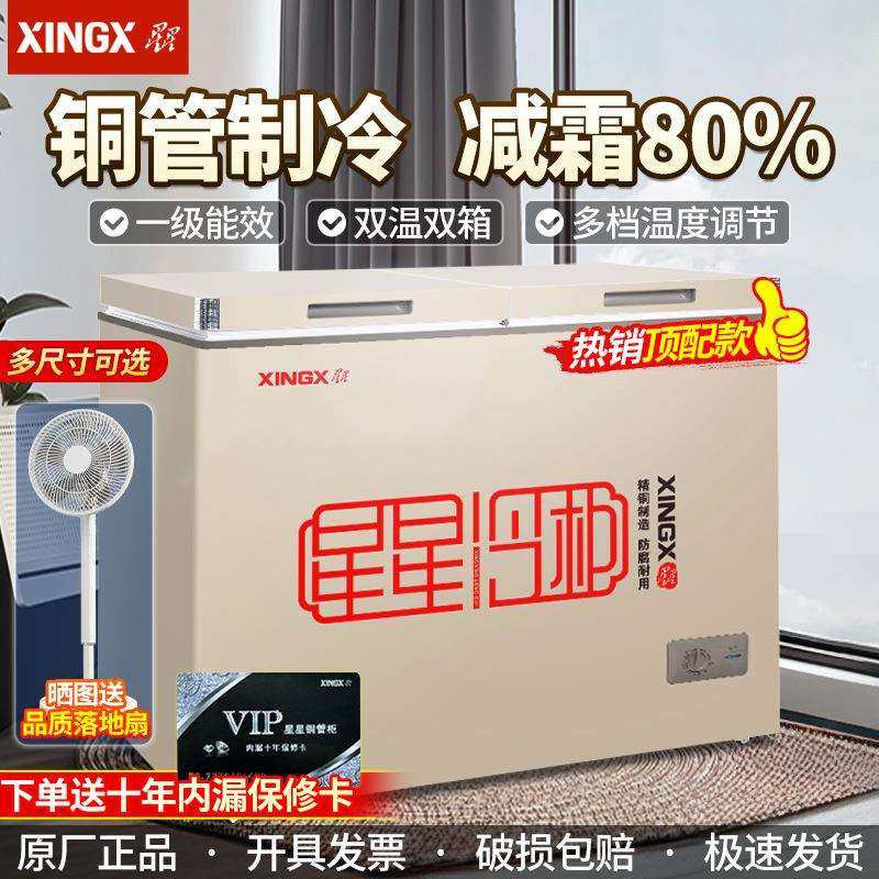 铜管丨星星冰柜双门双温节能减霜大容量家用小型冷藏冷冻两用,玩具/童车/益智/积木/模型,毛绒/玩偶/公仔/布艺类玩具,淘宝优惠券,粉丝福利购,淘宝优惠卷