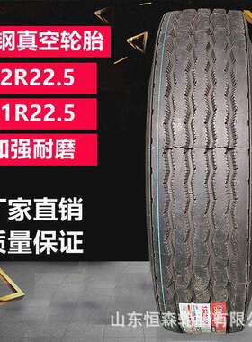 双钱12R22.5全钢货车挂车真空轮胎RR100花纹 11R22.5 10R22.5轮胎