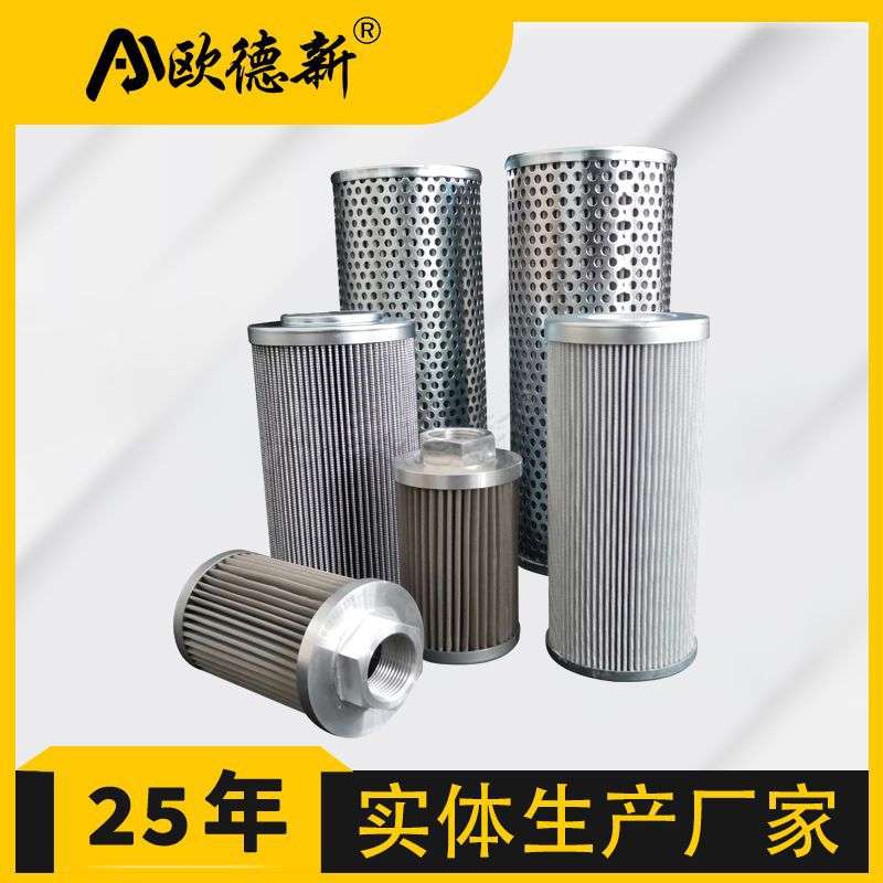 不锈钢柴油滤芯低压回油钢厂电厂液压油系统折叠除杂质油滤芯