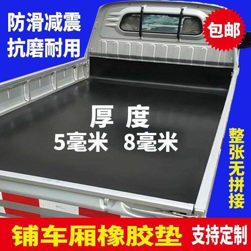 铺房顶铺橡胶垫车底工厂专用夹线输送带车间货车地胶橡胶垫橡胶板