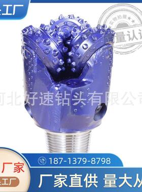 三牙轮镶齿5 1/4“（133mm)IADC537 REG 3 1/2石油打井三牙轮钻头