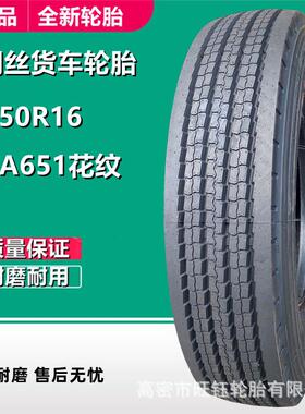 LINGLONG 700 750 825R16 全钢丝货车轻卡载重轮胎KMA652花