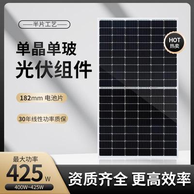昇维光伏板组件单晶硅420W家用太阳能电池板发电板solarpanel组件