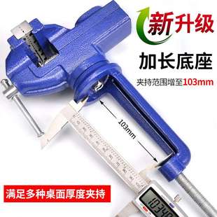 夹子迷你器 家用桌虎钳木工小台钳工作台手工台虎钳固定夹具台式