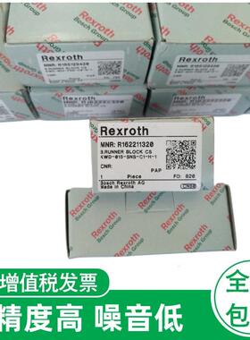 经销Rexroth力士乐直线滑块 R162341420 R162232320当天发货