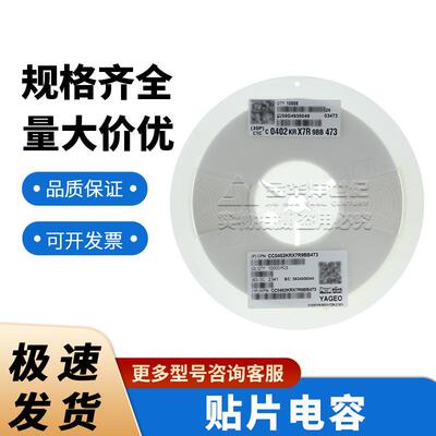 国巨0402 贴片陶瓷电容器CC0402KRX7R9BB473 47nF ±10% 50V X7R