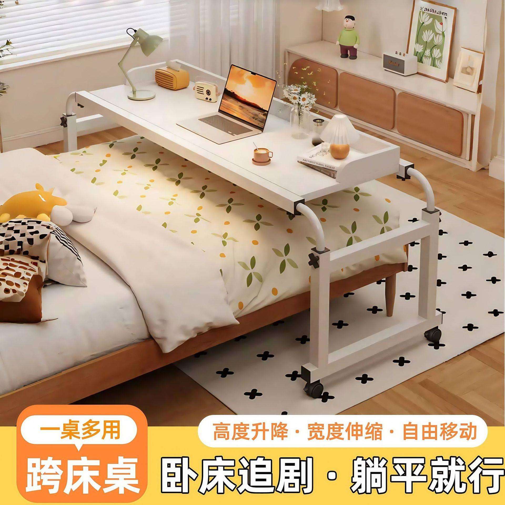 跨床桌可移动书桌电脑桌家用床上桌懒人升降卧室床边小桌子床尾桌