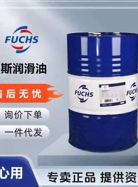 福斯加适达Cassida Fluid HFS 46 68号食品级抗磨液压油 22L