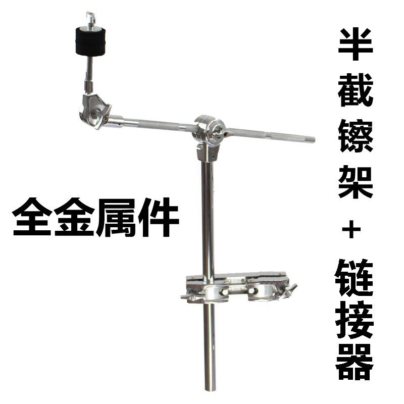 水镲架万向夹连接器半截镲片支架斜叉架擦片拓展套装架子鼓配件