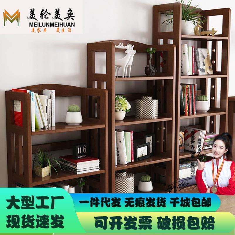 实木落地书架简约现代书房书柜置物架学生家用分层收纳架阳台花架